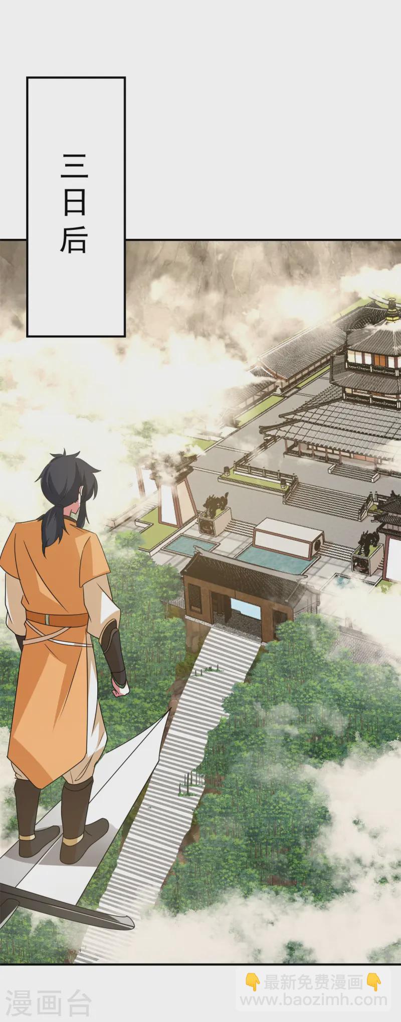 🍹混沌丹神 第340话 执迷不悟 第11页