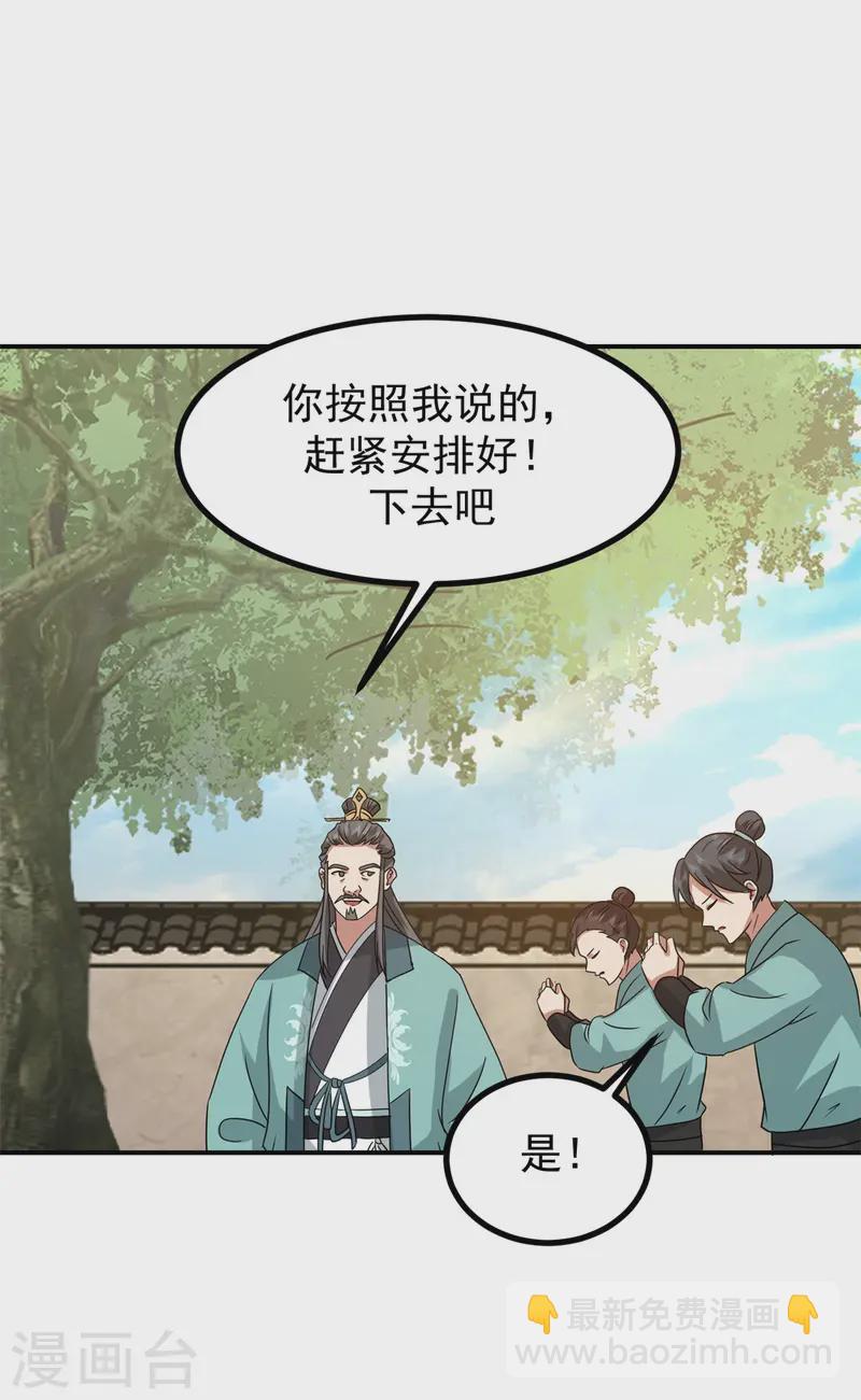 🍹混沌丹神 第340话 执迷不悟 第13页