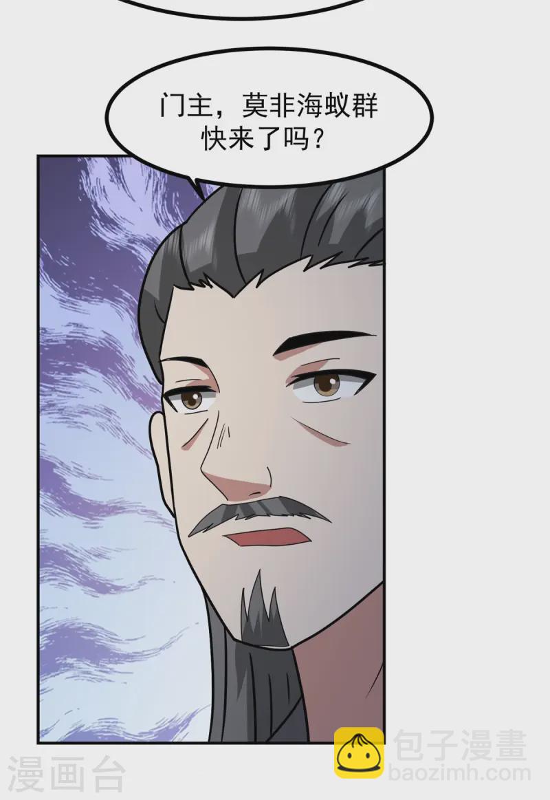 🍹混沌丹神 第340话 执迷不悟 第15页