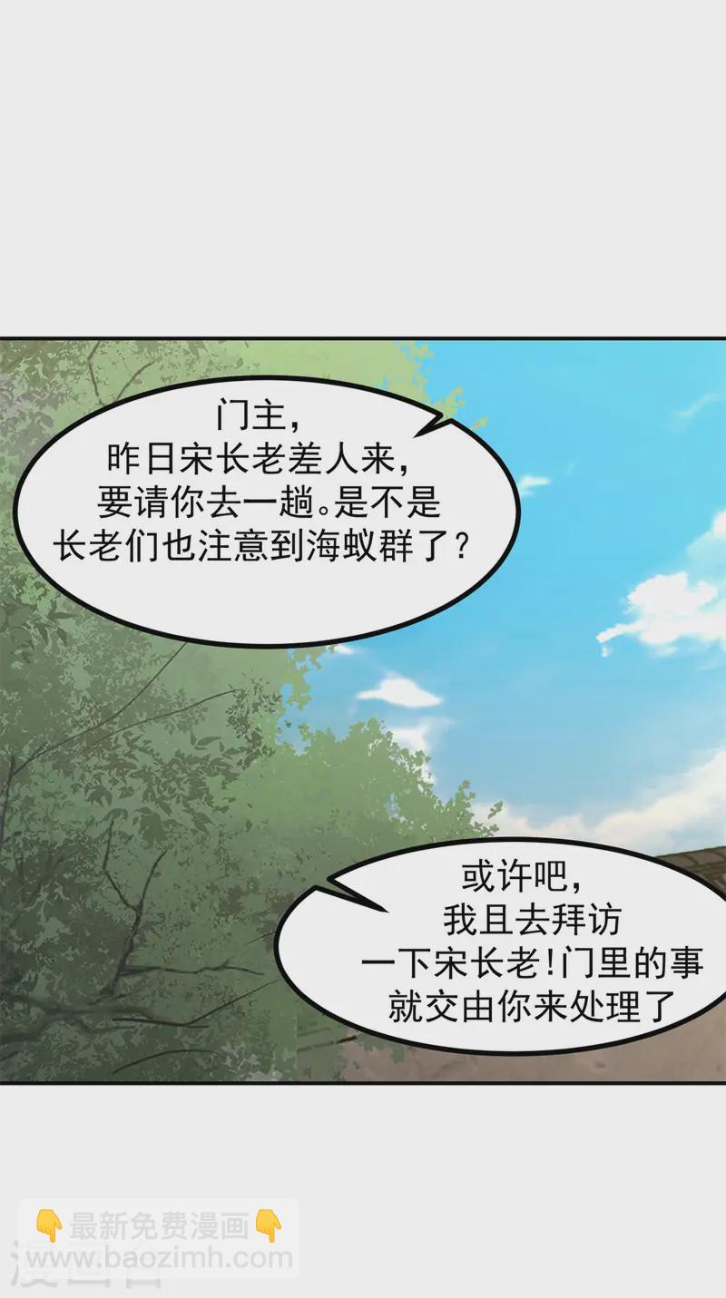 🍹混沌丹神 第340话 执迷不悟 第17页