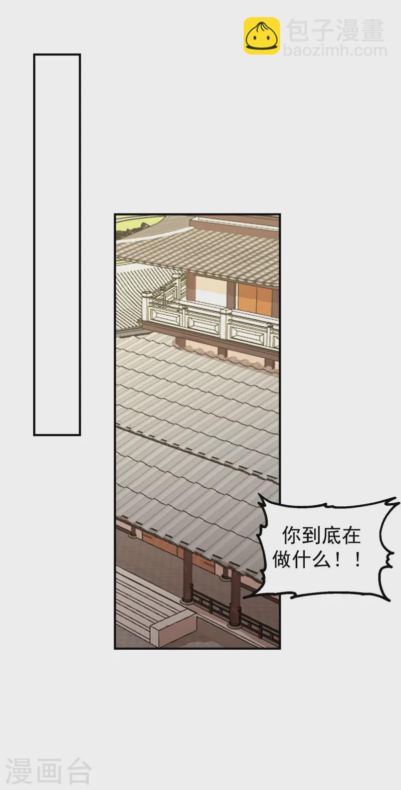 🍹混沌丹神 第340话 执迷不悟 第18页