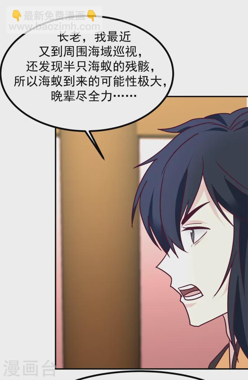 🍹混沌丹神 第340话 执迷不悟 第20页