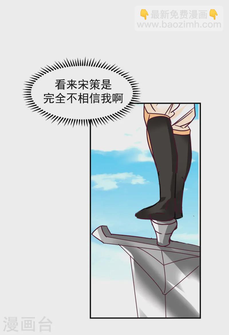 🍹混沌丹神 第340话 执迷不悟 第22页