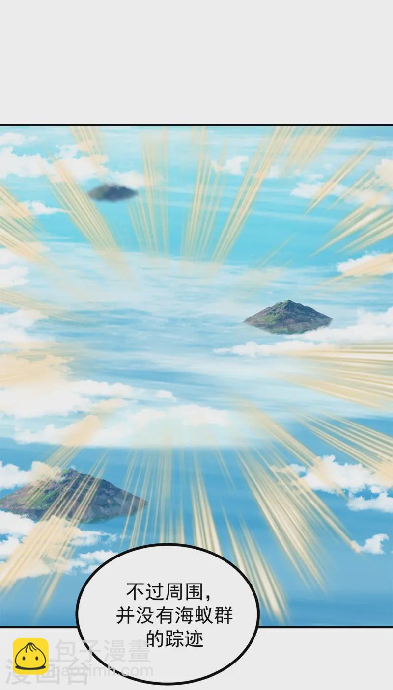 🍹混沌丹神 第340话 执迷不悟 第8页