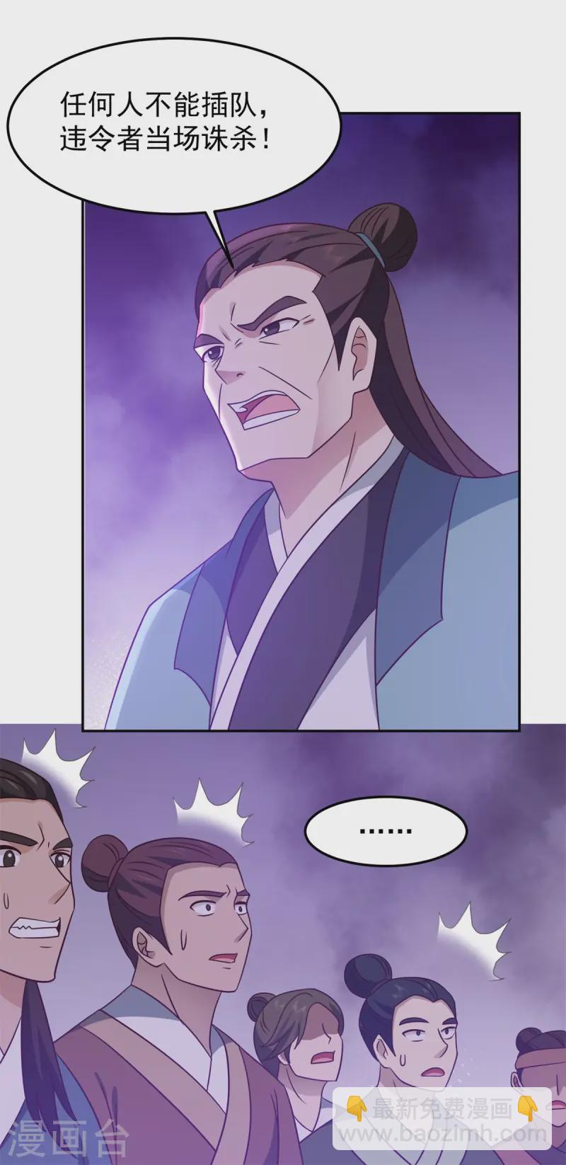 🍹混沌丹神 第342话 海蚁群出动 第10页