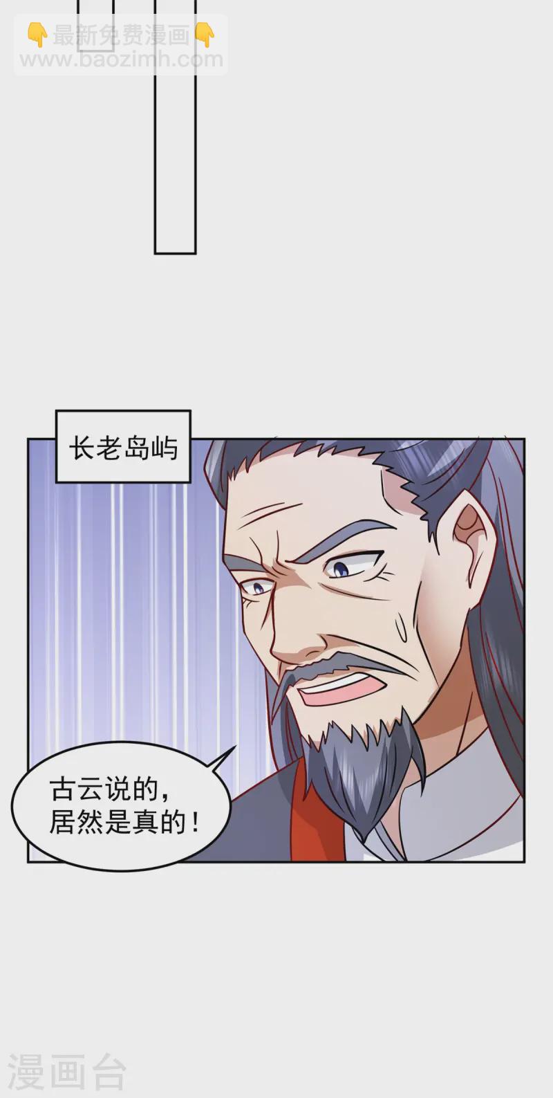 🍹混沌丹神 第342话 海蚁群出动 第16页