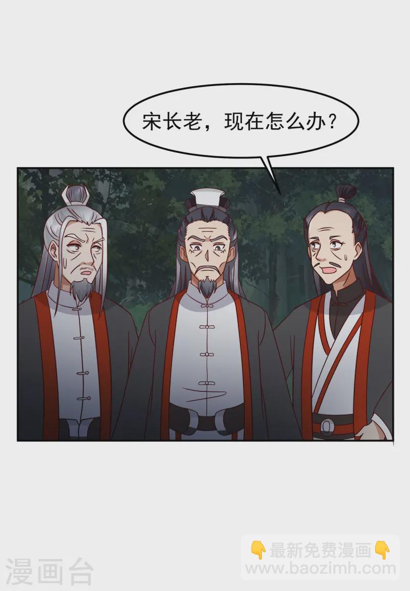 🍹混沌丹神 第342话 海蚁群出动 第17页