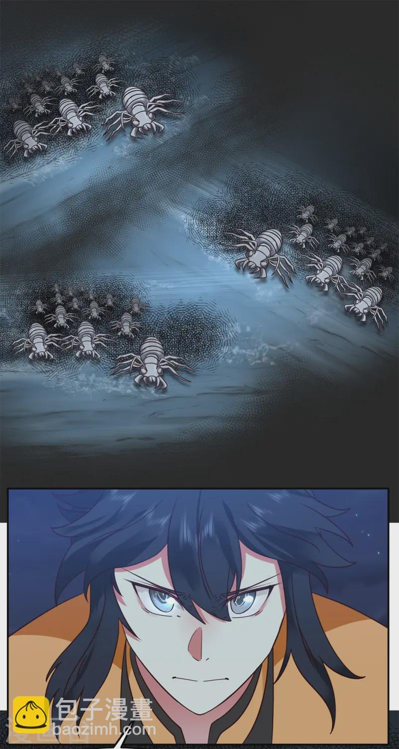 🍹混沌丹神 第342话 海蚁群出动 第5页