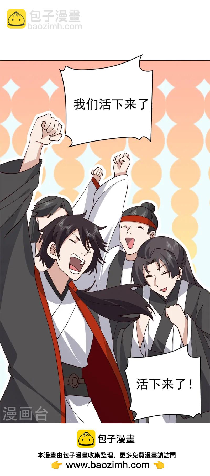 🍹混沌丹神 第344话 海蚁群离开 第13页