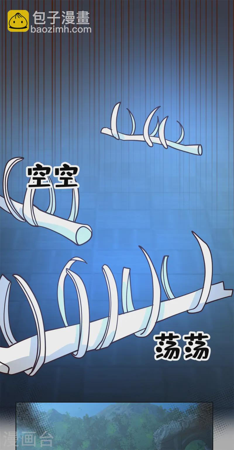 🍹混沌丹神 第344话 海蚁群离开 第8页
