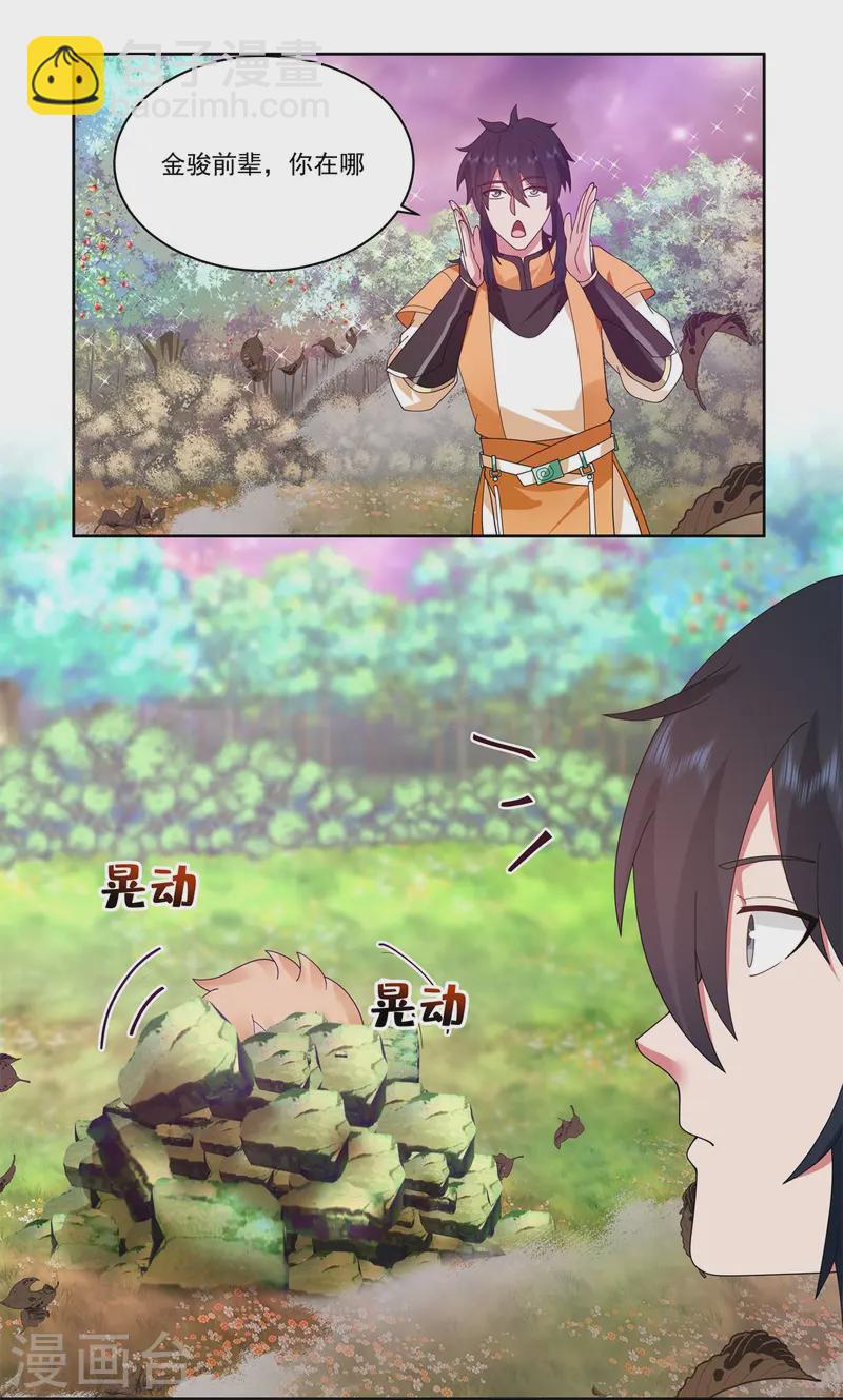 🍹混沌丹神 第346话 一片狼藉 第2页