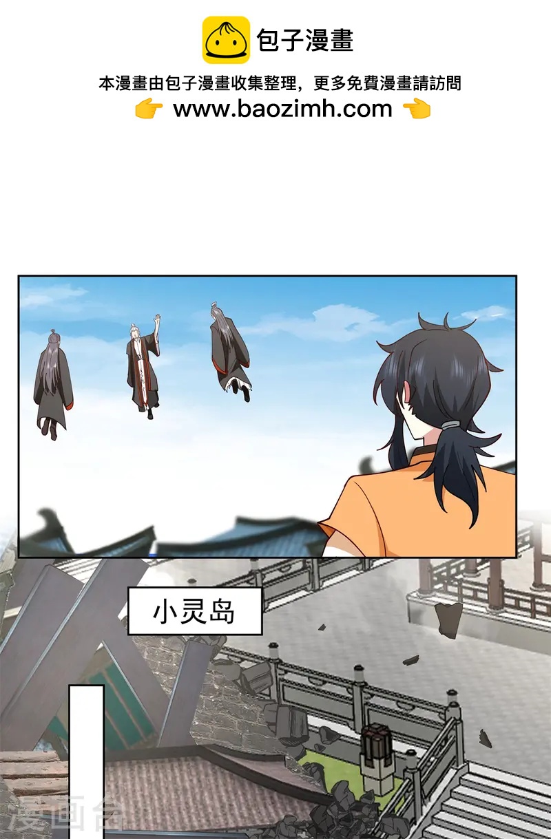 🍹混沌丹神 第348话 神秘令牌 第1页