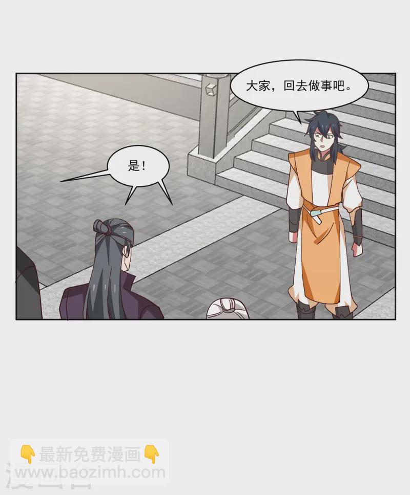 🍹混沌丹神 第348话 神秘令牌 第8页