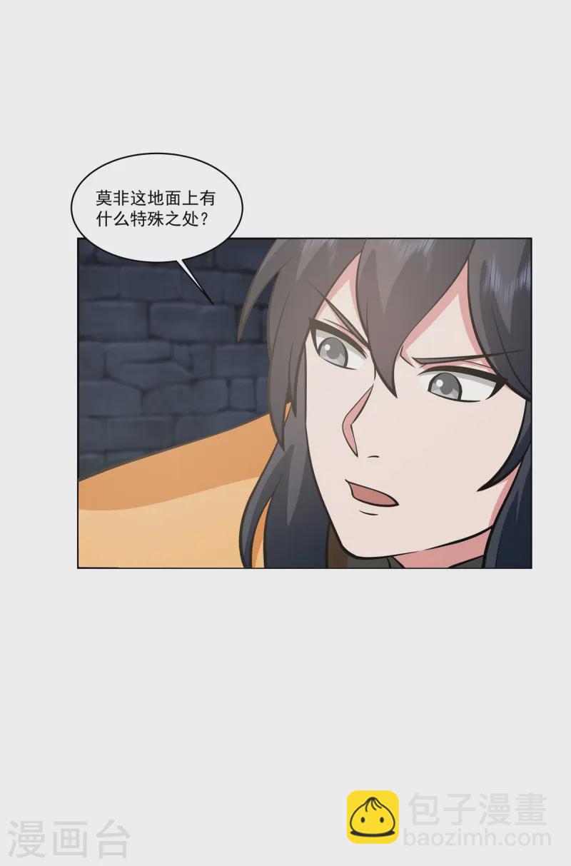 🍹混沌丹神 第352话 巧用海蚁 第12页