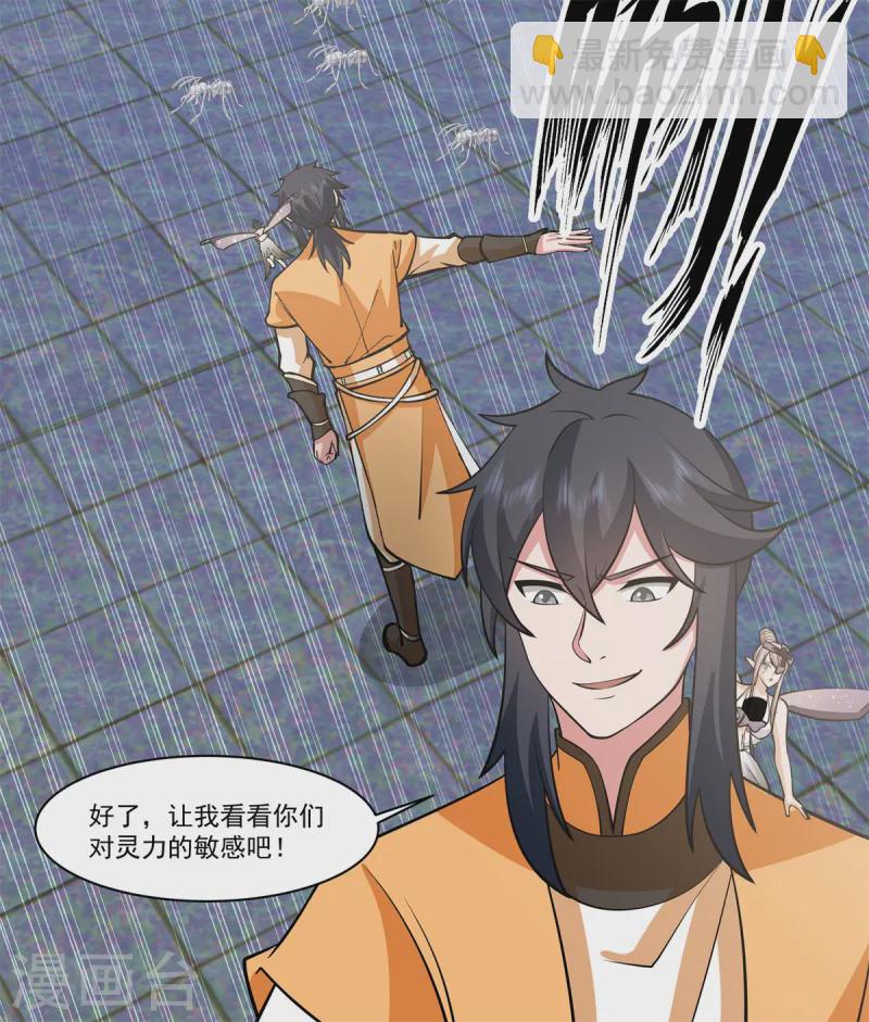 🍹混沌丹神 第352话 巧用海蚁 第9页