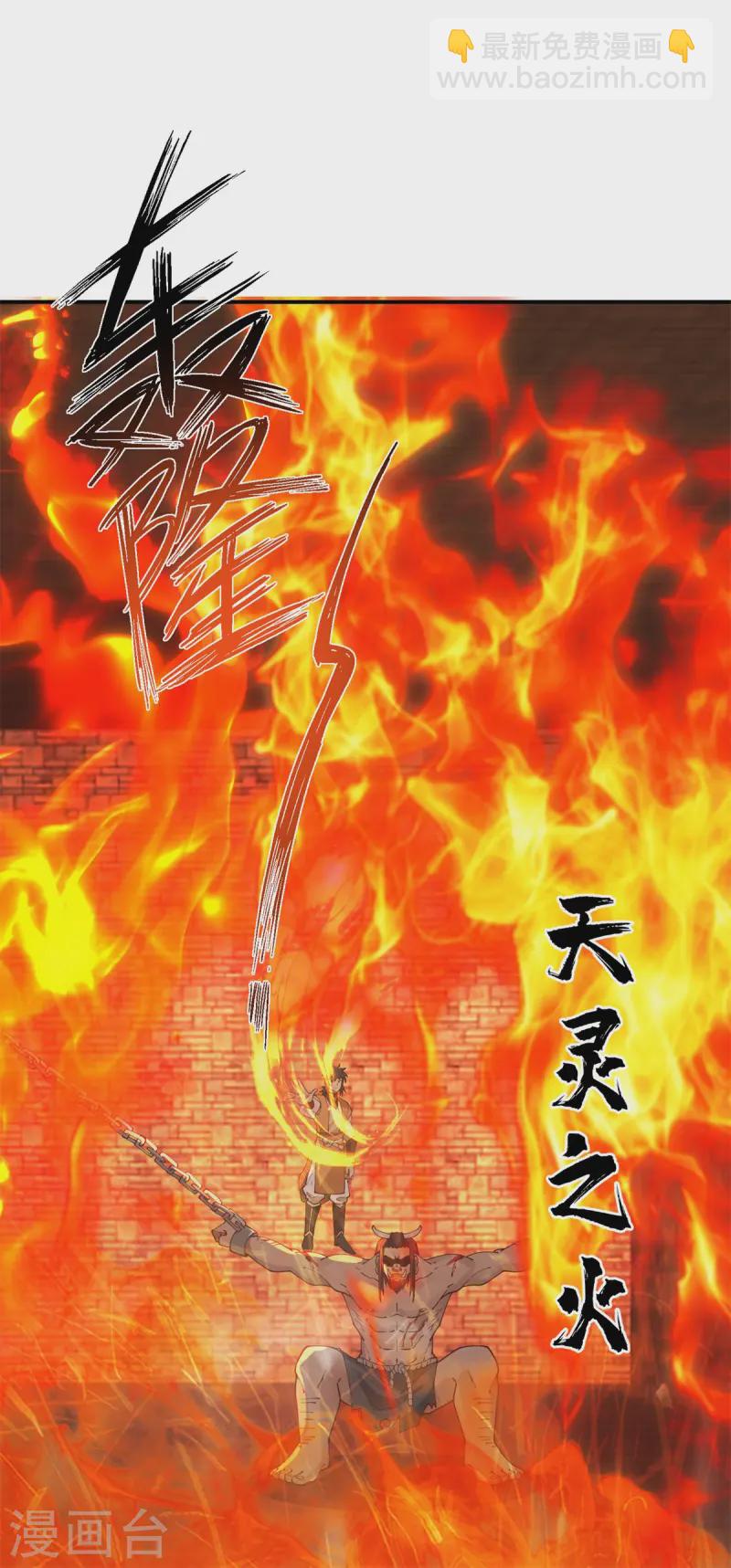 🍹混沌丹神 第358话 发现密室 第13页