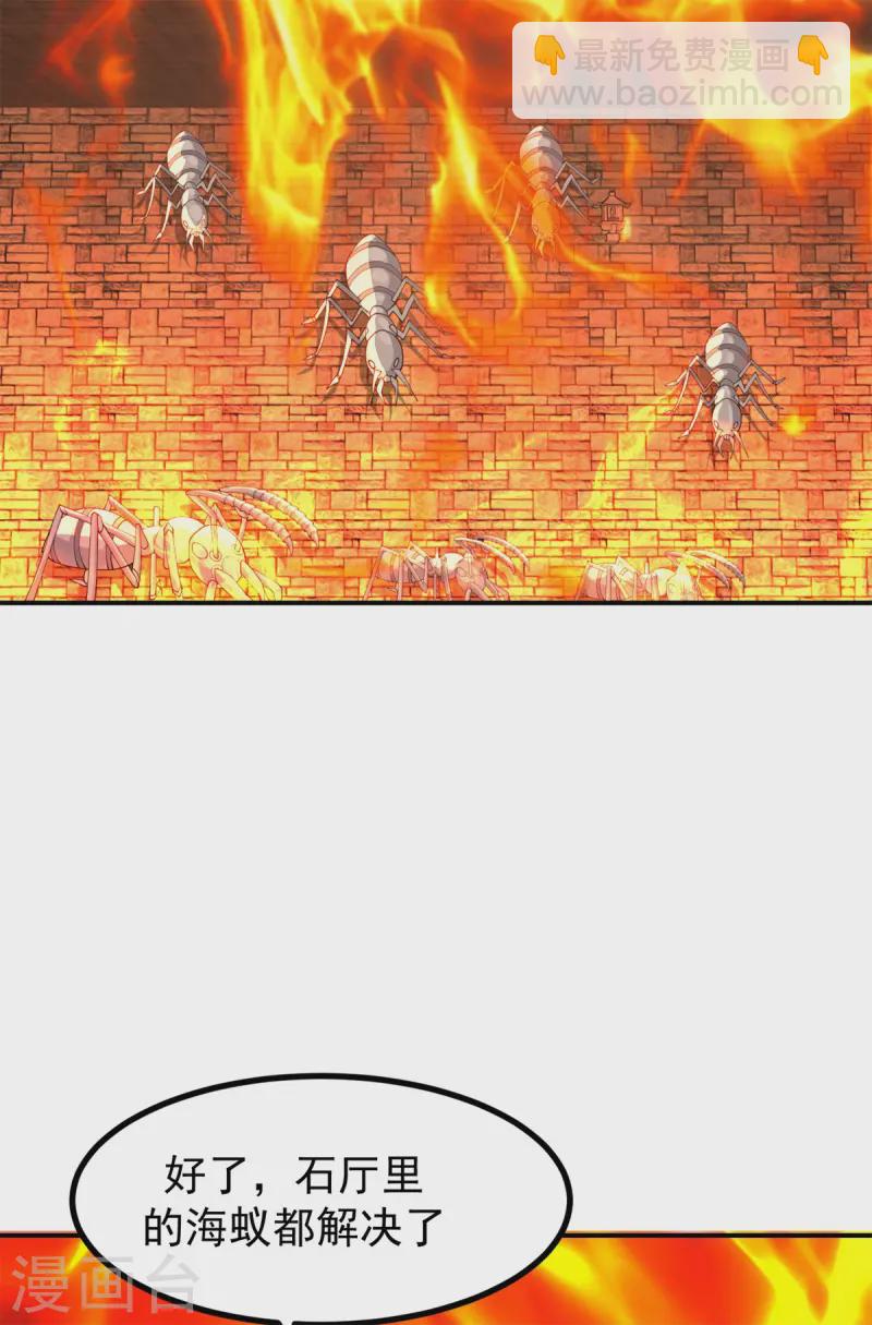 🍹混沌丹神 第358话 发现密室 第15页
