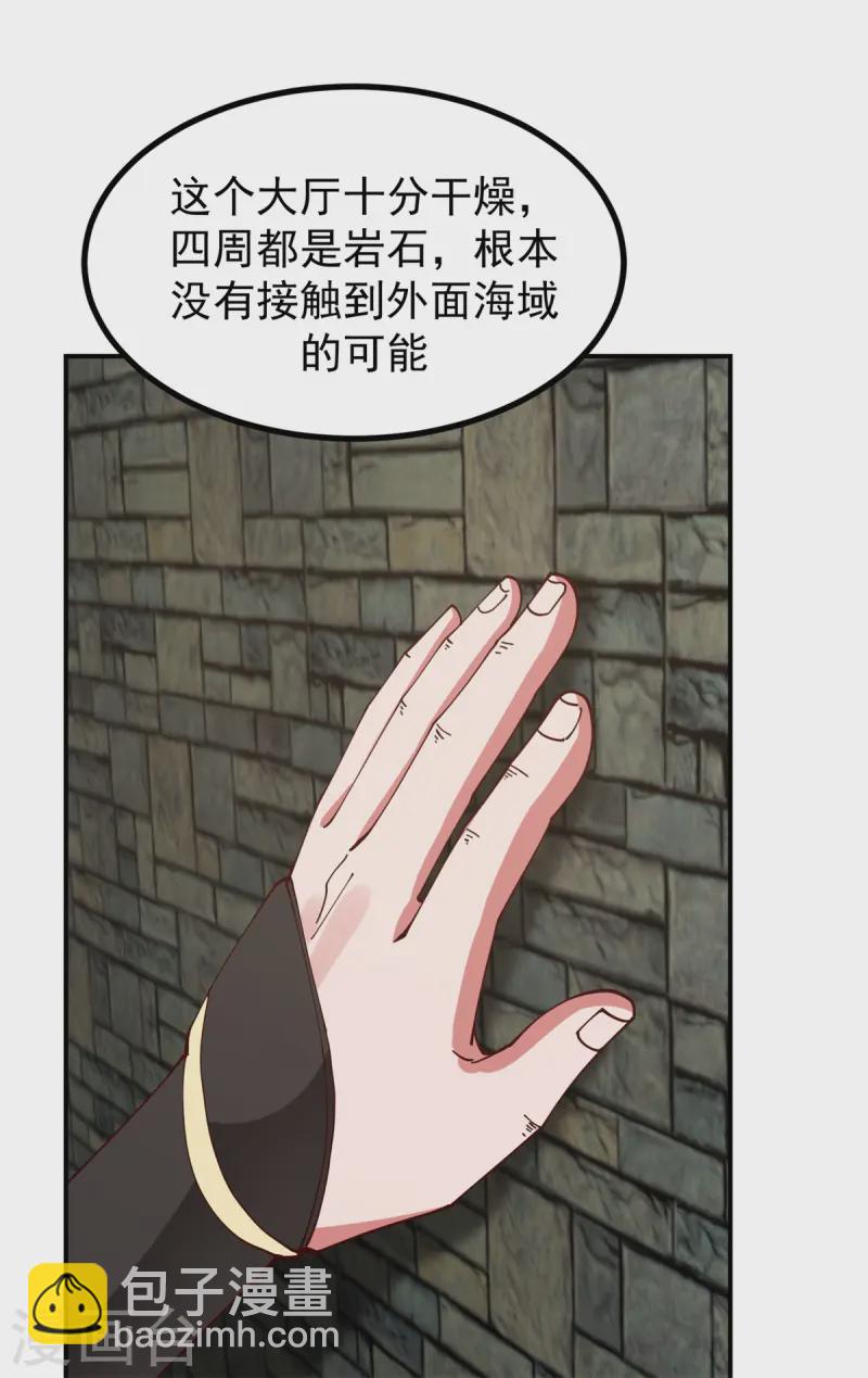 🍹混沌丹神 第358话 发现密室 第18页