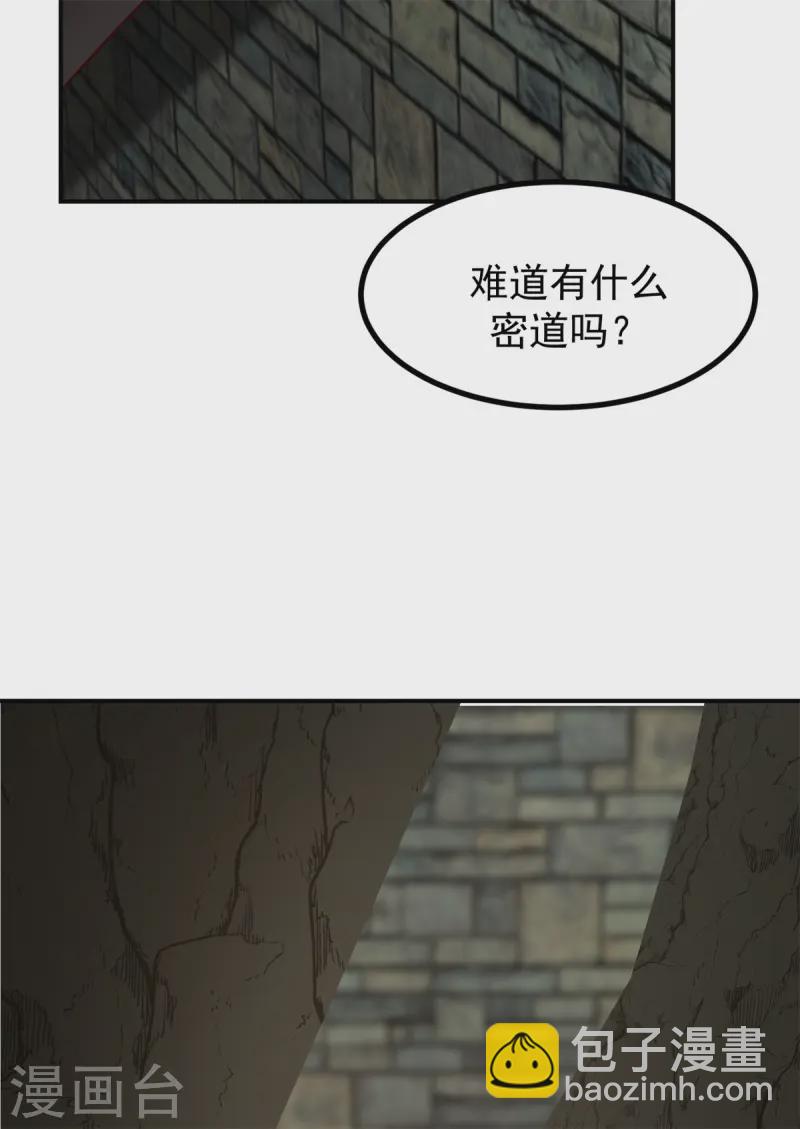 🍹混沌丹神 第358话 发现密室 第19页