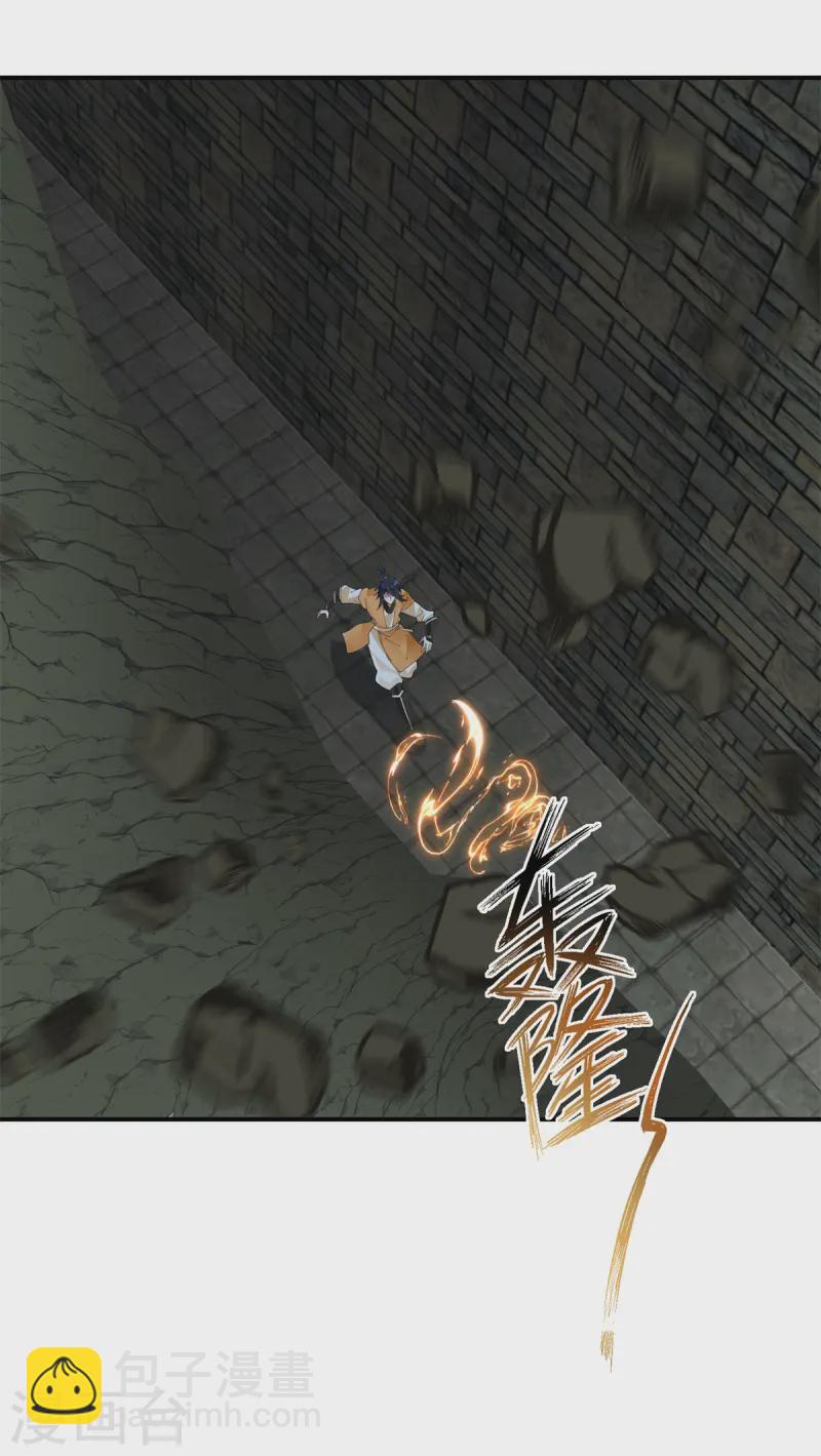 🍹混沌丹神 第358话 发现密室 第22页