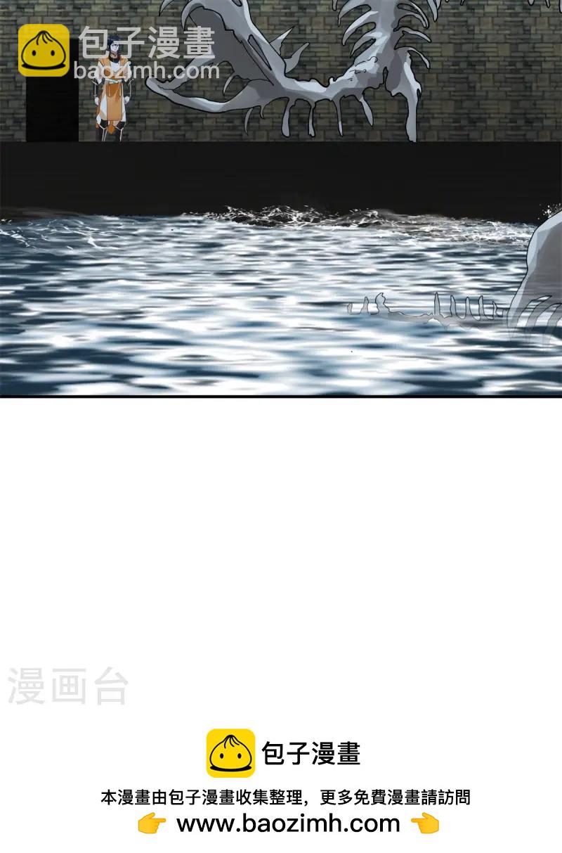 🍹混沌丹神 第358话 发现密室 第25页