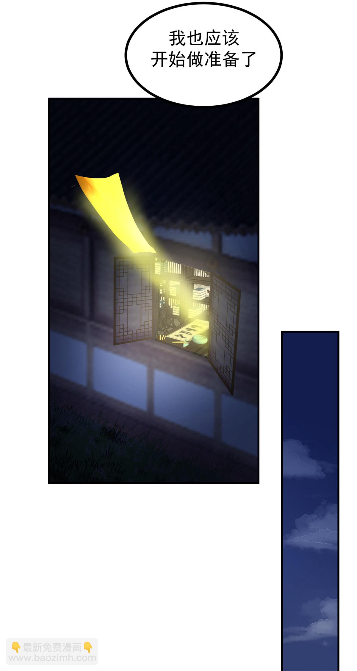 🍹混沌丹神 第360话 得灵果 第12页