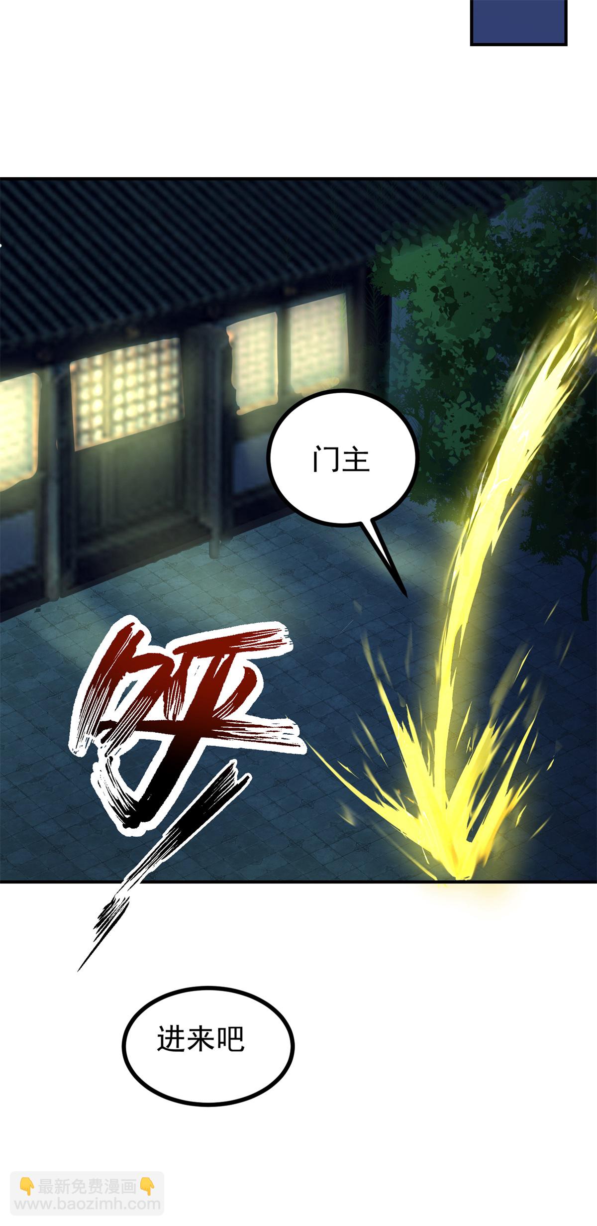 🍹混沌丹神 第360话 得灵果 第13页