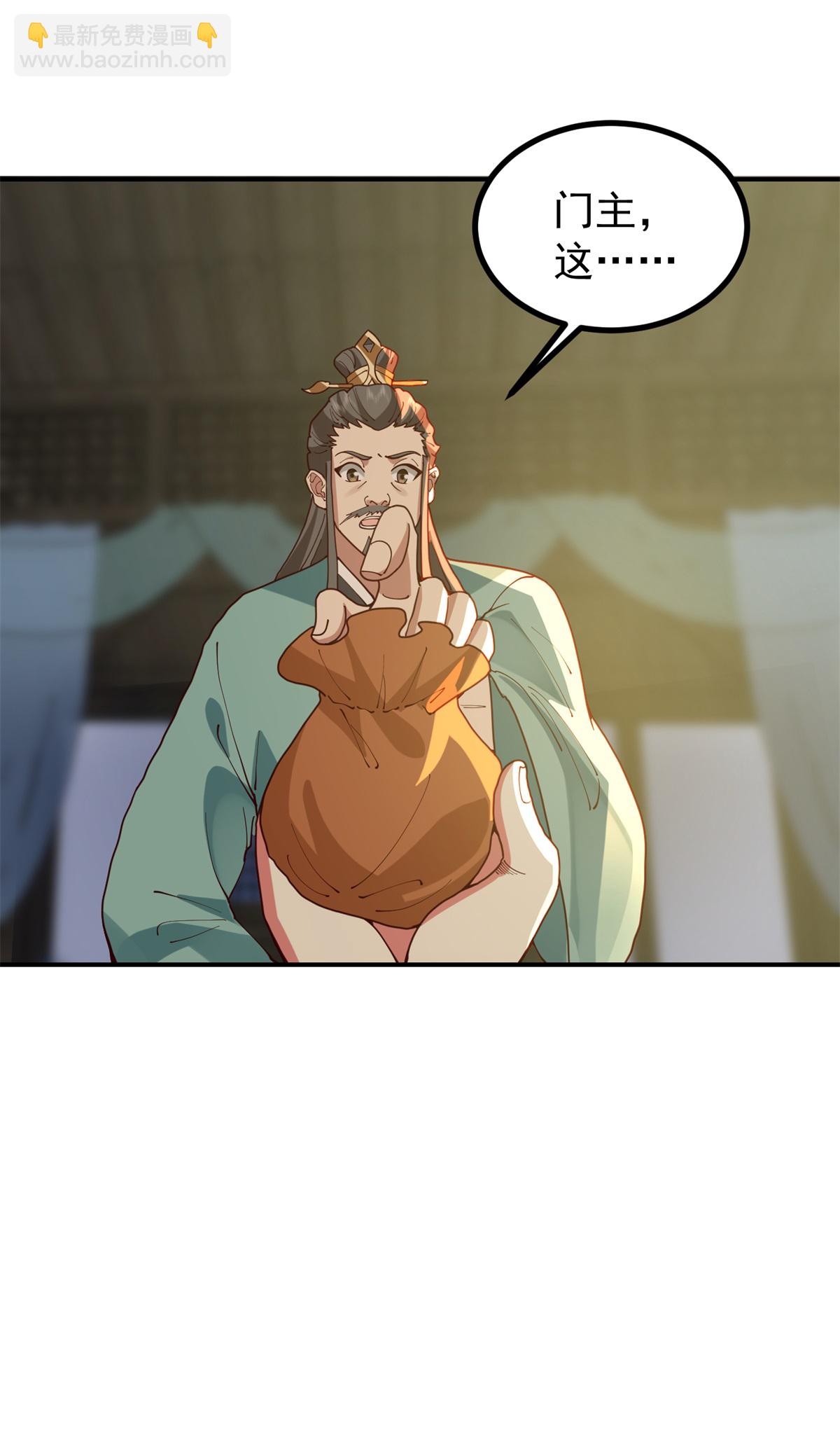 🍹混沌丹神 第360话 得灵果 第18页