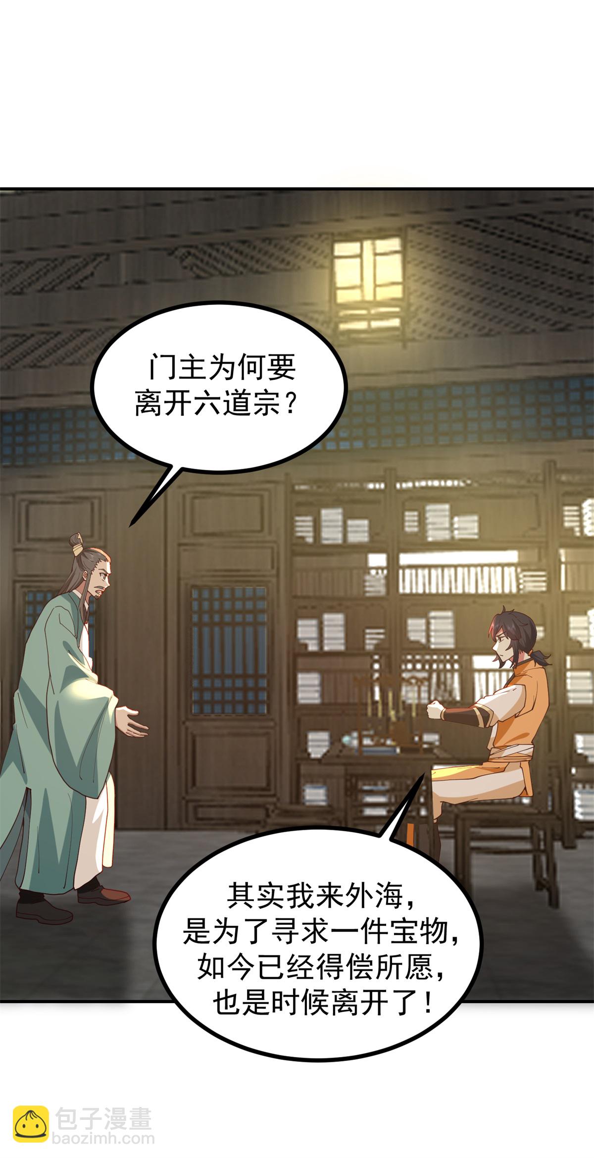 🍹混沌丹神 第360话 得灵果 第20页