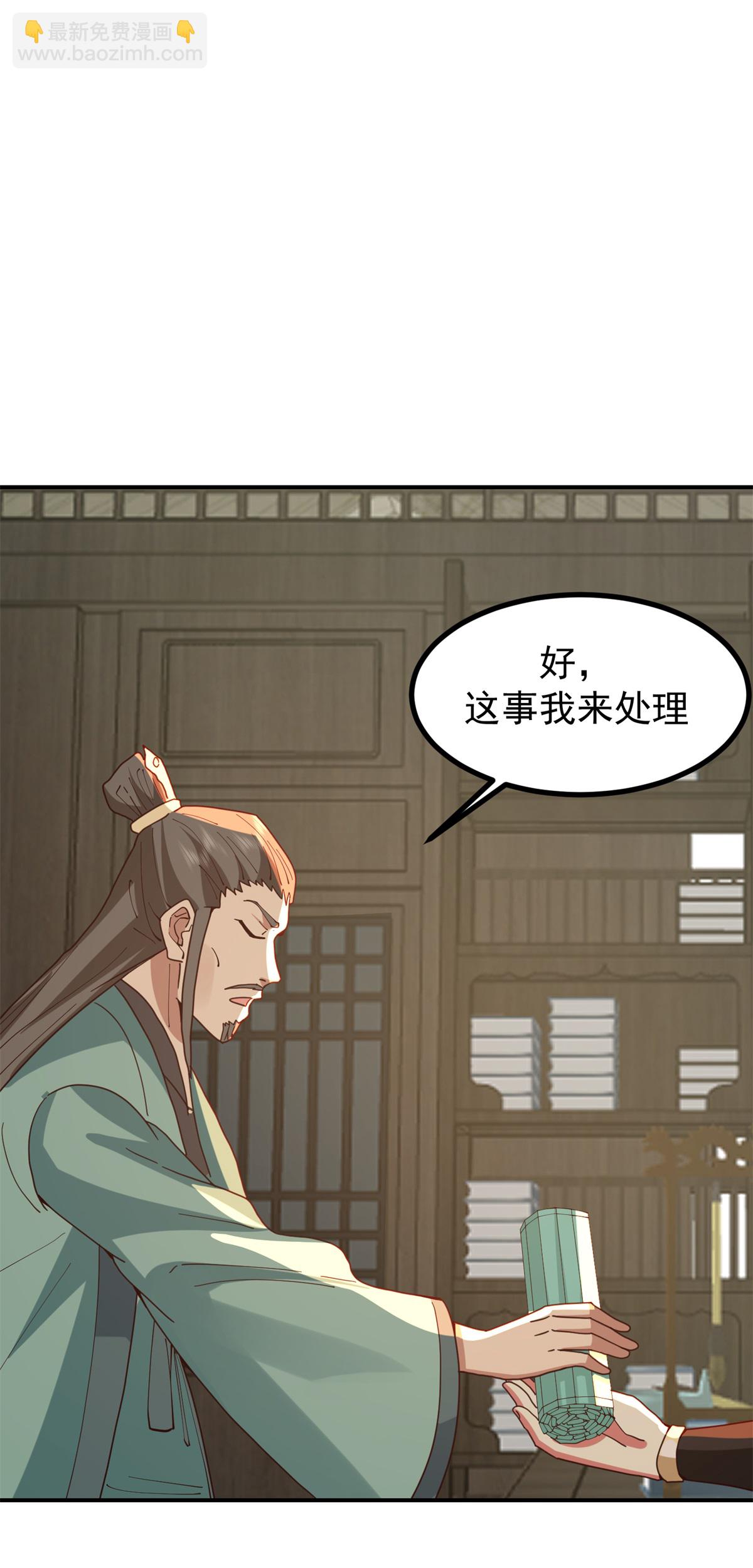 🍹混沌丹神 第360话 得灵果 第22页