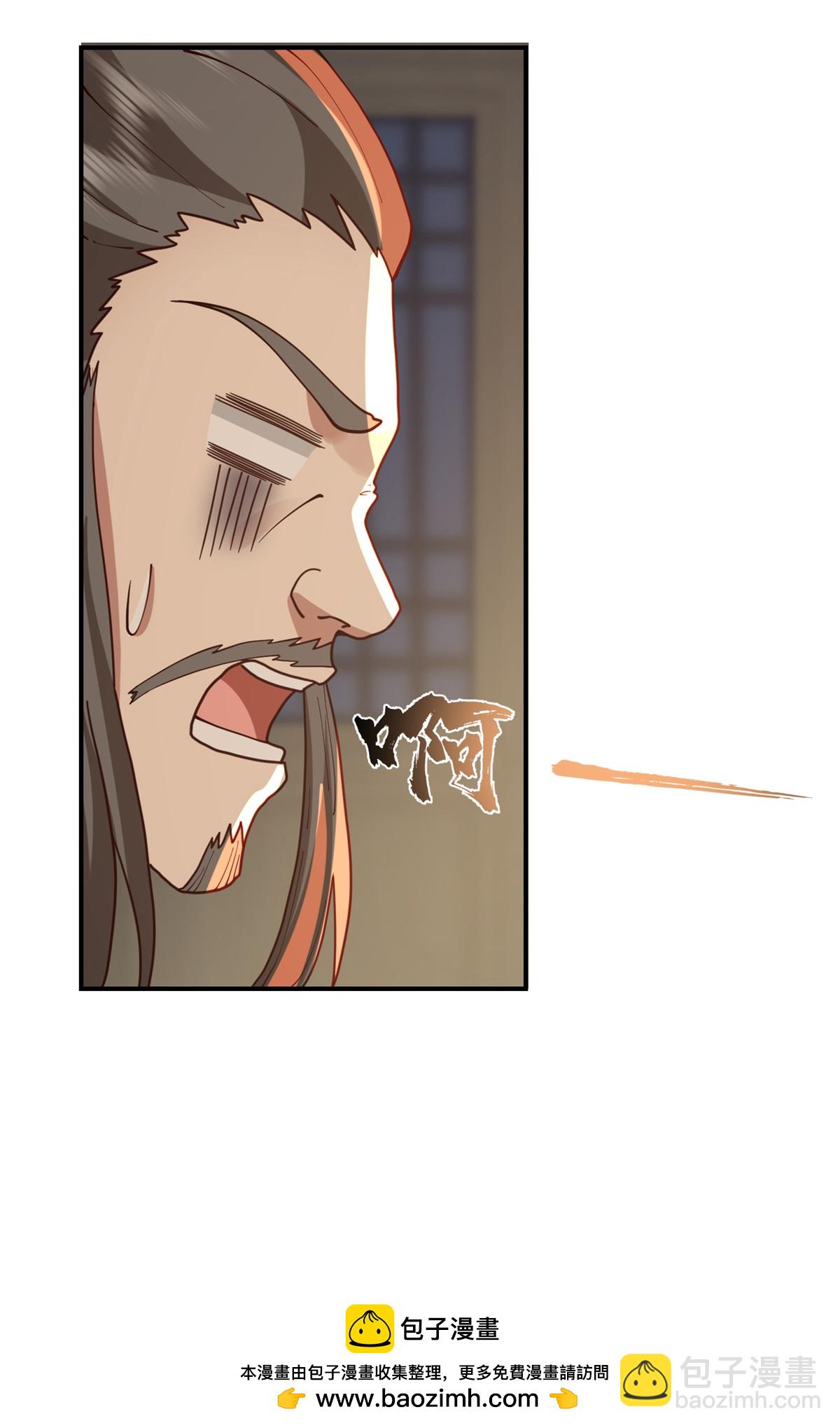 🍹混沌丹神 第360话 得灵果 第24页