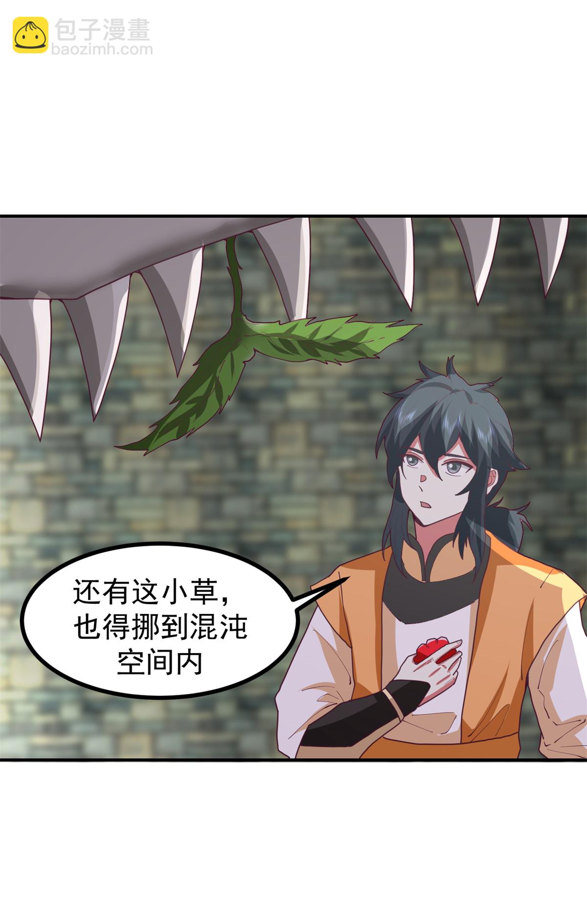 🍹混沌丹神 第360话 得灵果 第3页