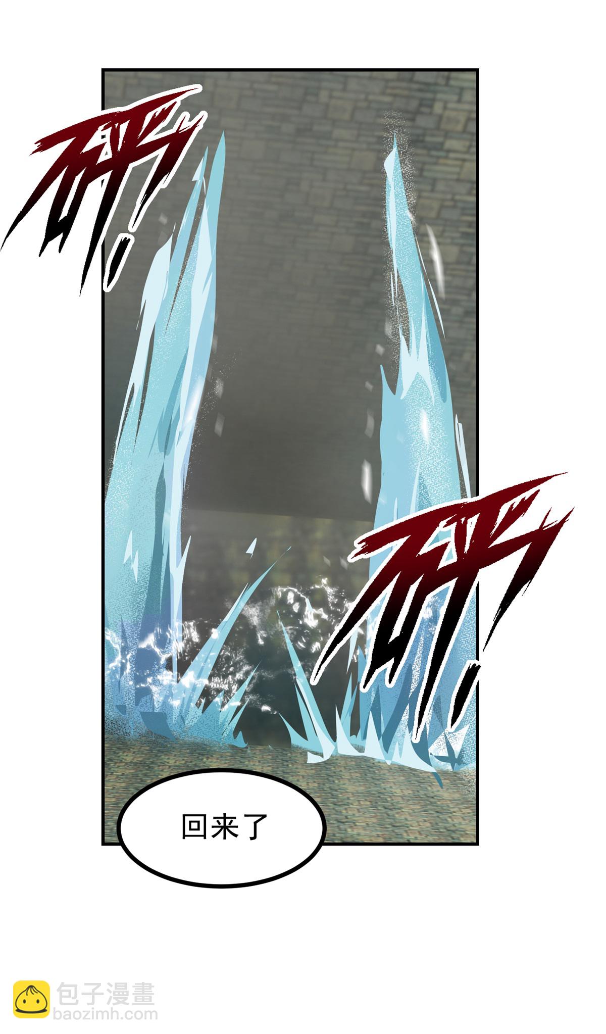 🍹混沌丹神 第360话 得灵果 第7页