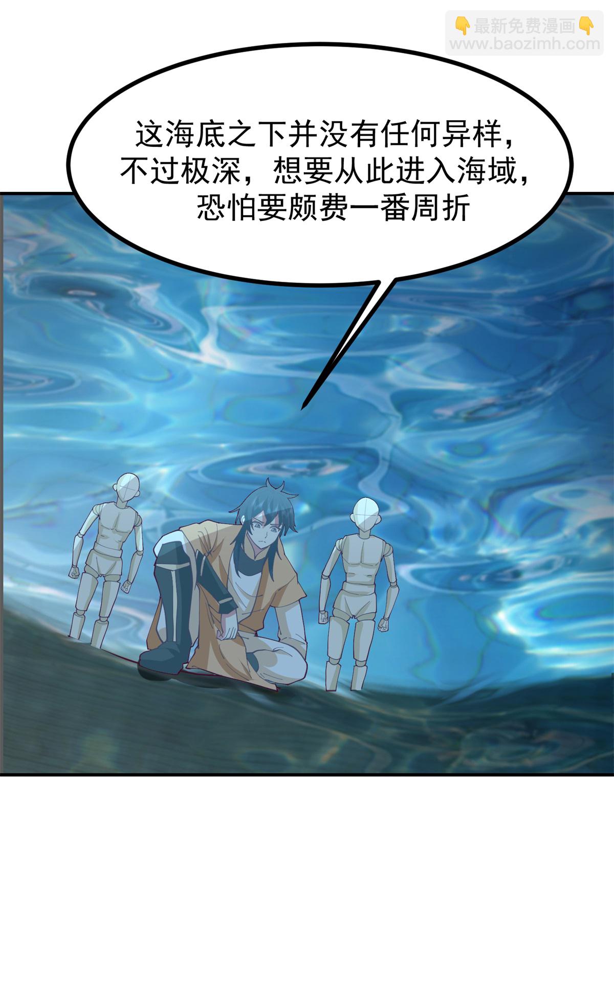 🍹混沌丹神 第360话 得灵果 第8页