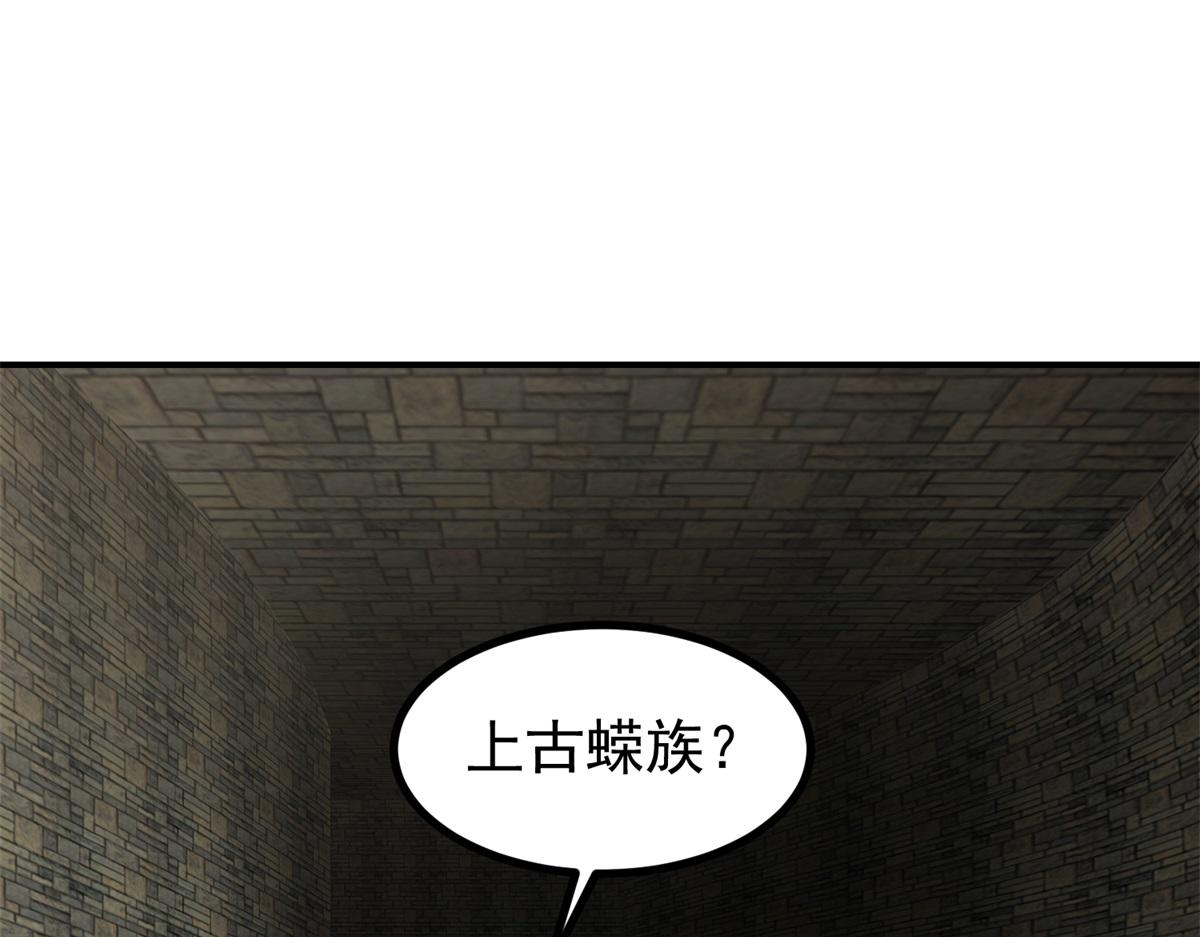 🍹混沌丹神 第362话前往黑海岛 第1页