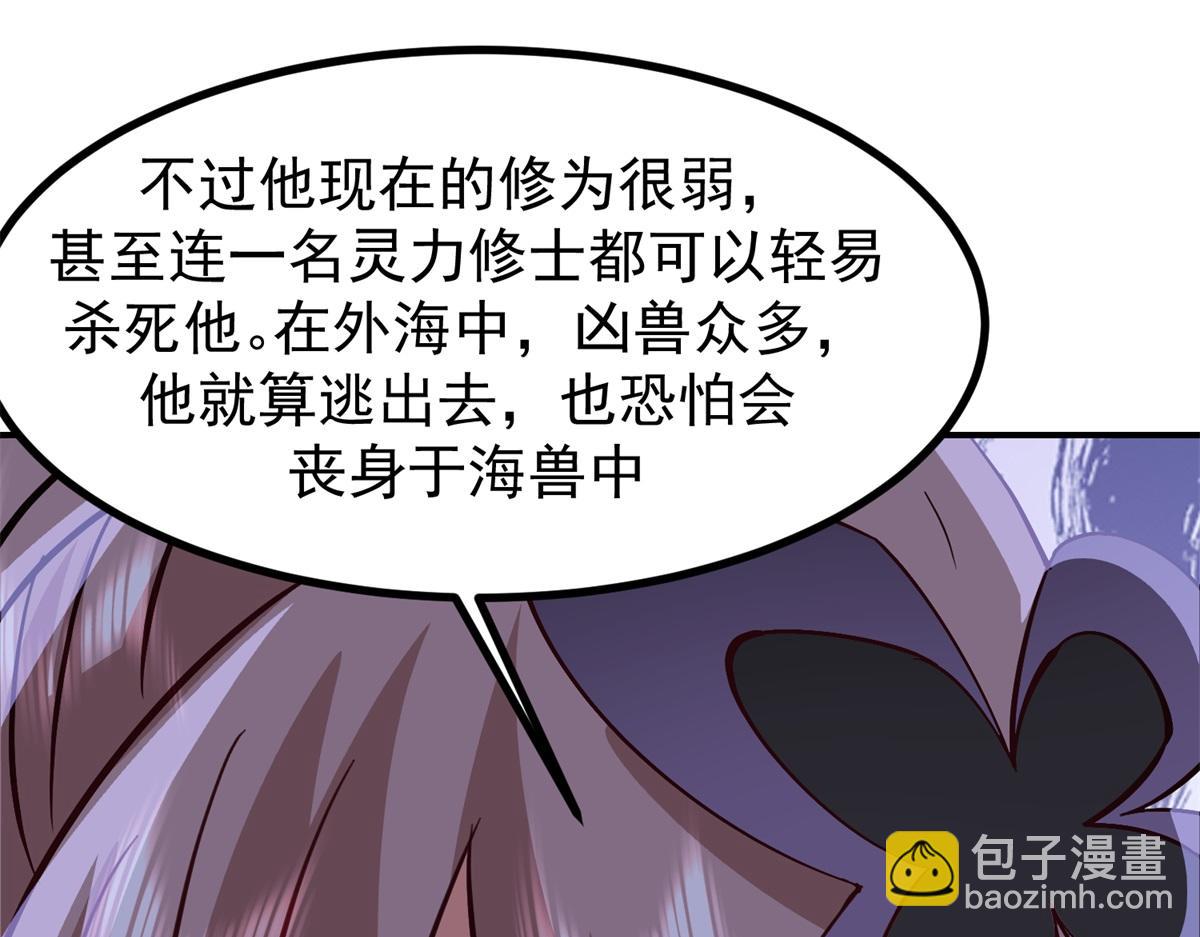 🍹混沌丹神 第362话前往黑海岛 第14页