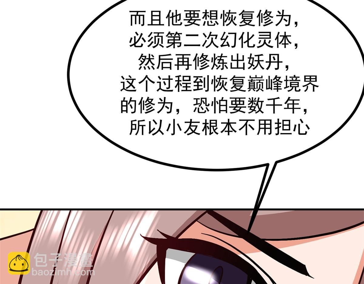 🍹混沌丹神 第362话前往黑海岛 第17页