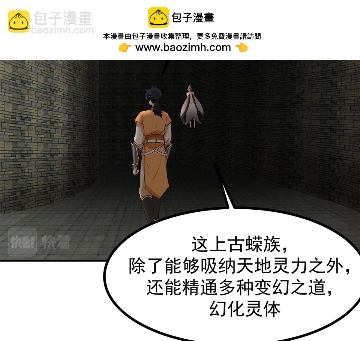 🍹混沌丹神 第362话前往黑海岛 第2页