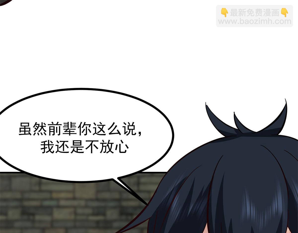 🍹混沌丹神 第362话前往黑海岛 第20页