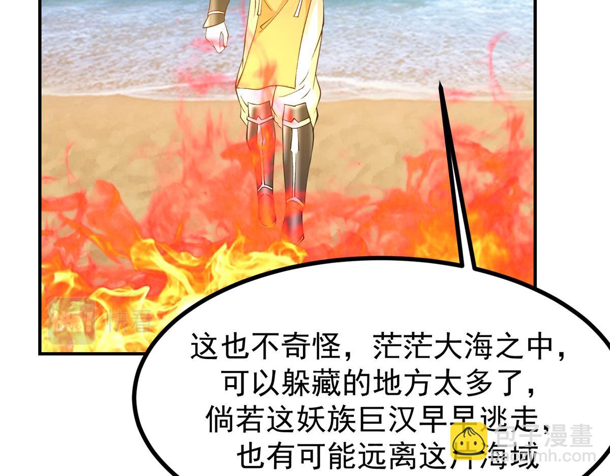 🍹混沌丹神 第362话前往黑海岛 第26页