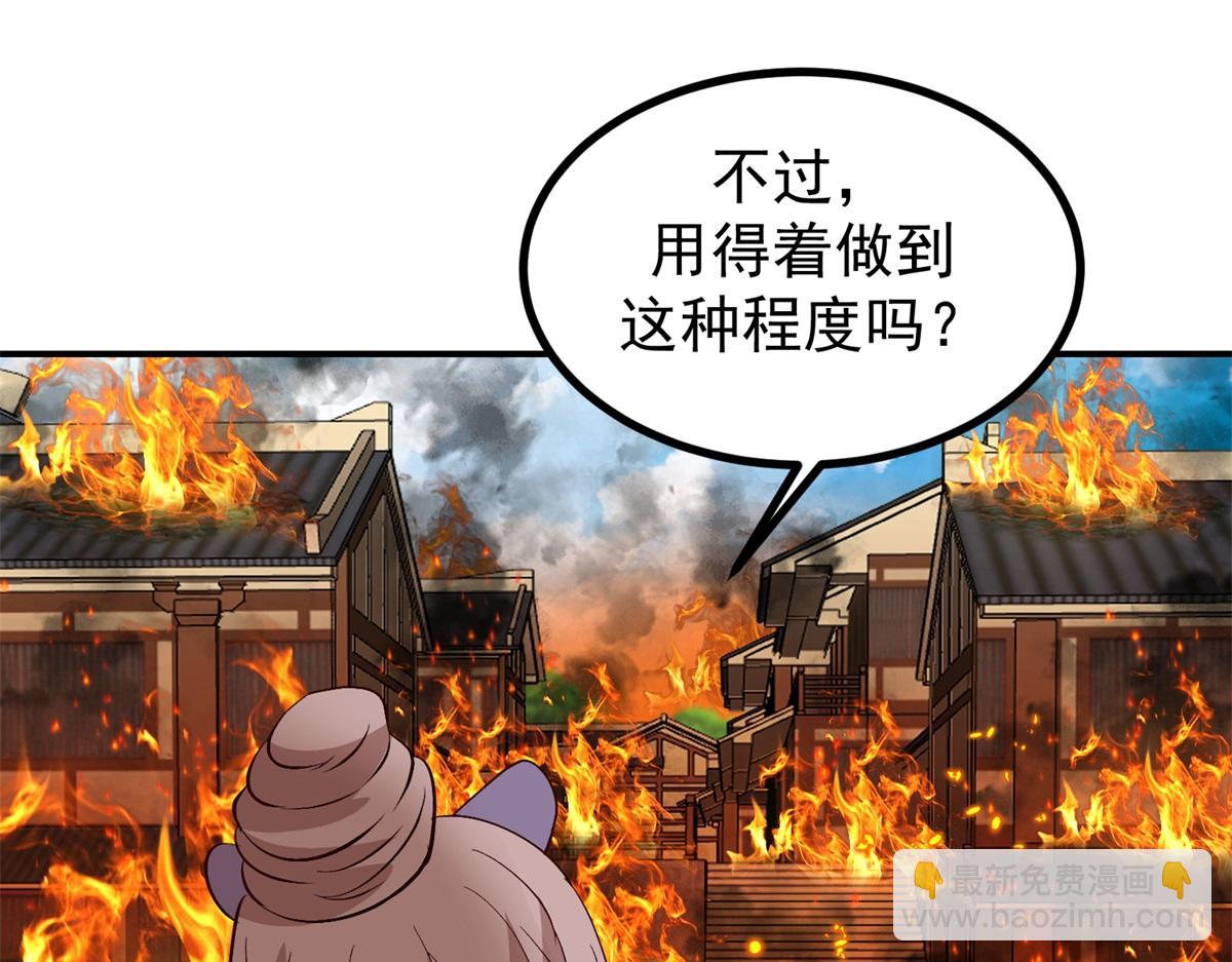 🍹混沌丹神 第362话前往黑海岛 第28页