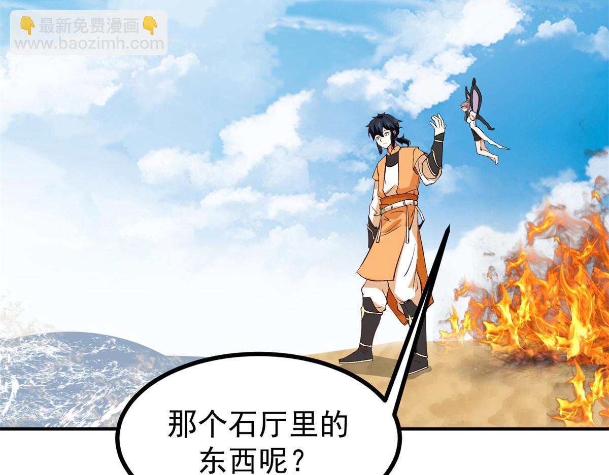 🍹混沌丹神 第362话前往黑海岛 第35页
