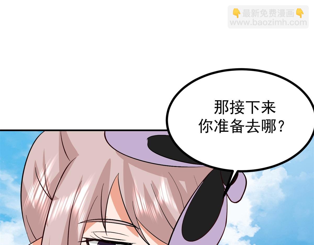 🍹混沌丹神 第362话前往黑海岛 第40页