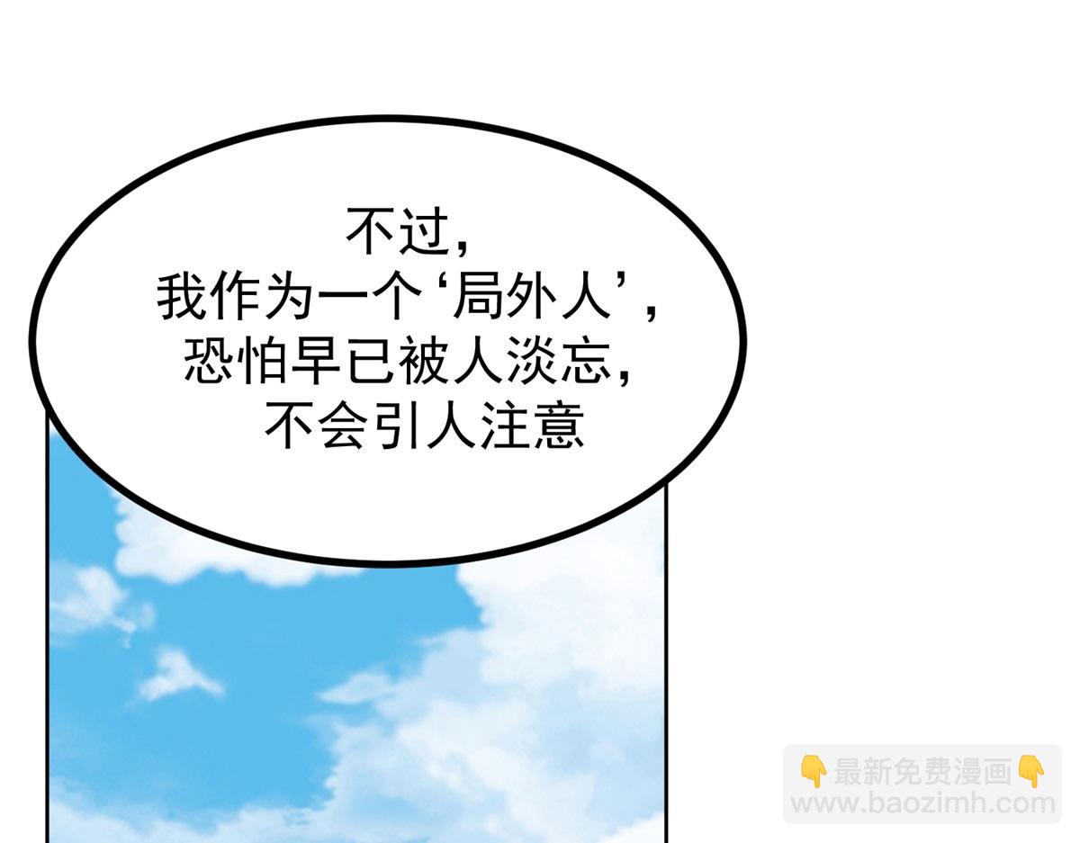 🍹混沌丹神 第362话前往黑海岛 第46页