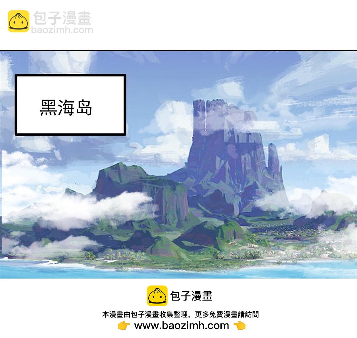 🍹混沌丹神 第362话前往黑海岛 第50页