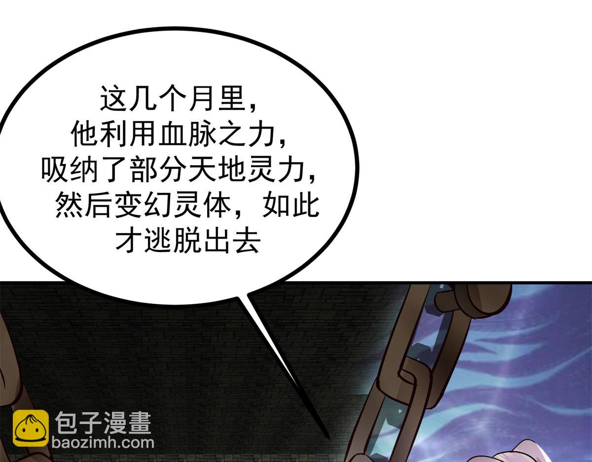 🍹混沌丹神 第362话前往黑海岛 第9页