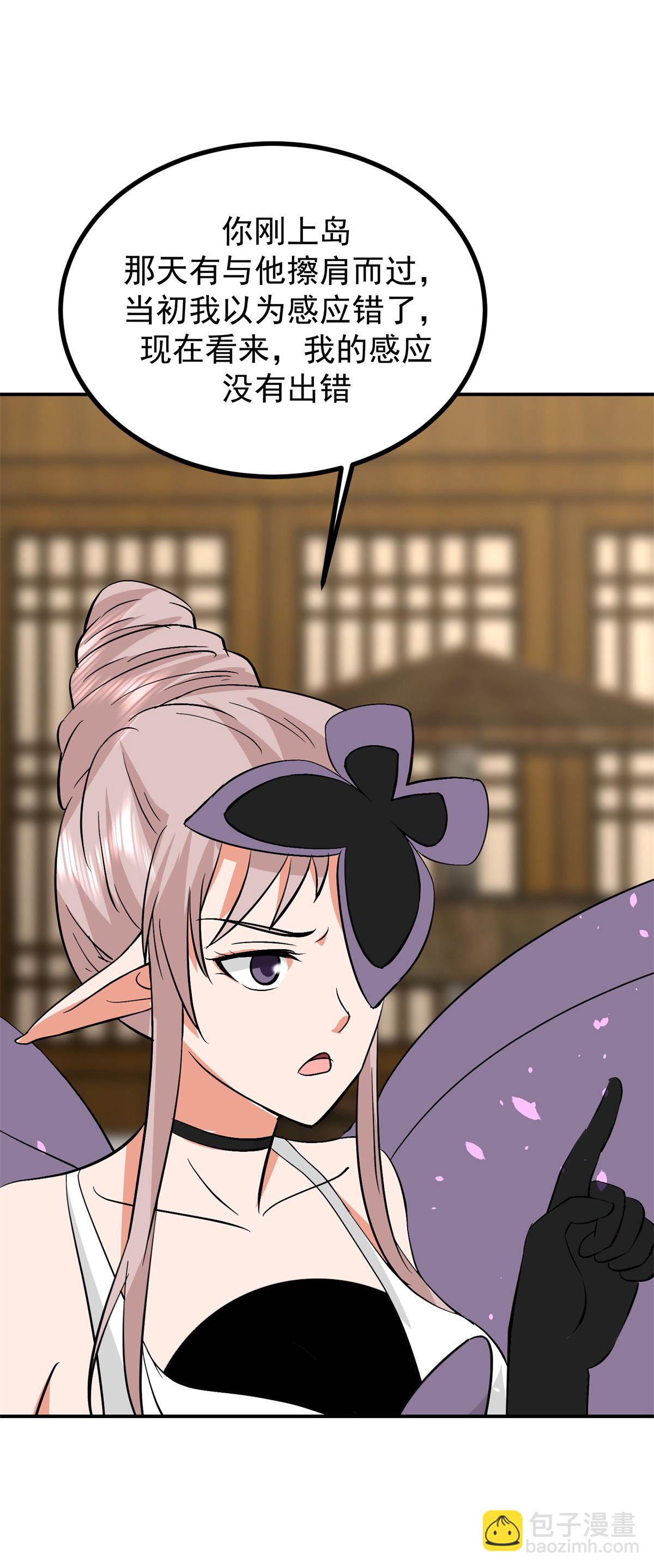 🍹混沌丹神 第363话 收留月华初 第3页