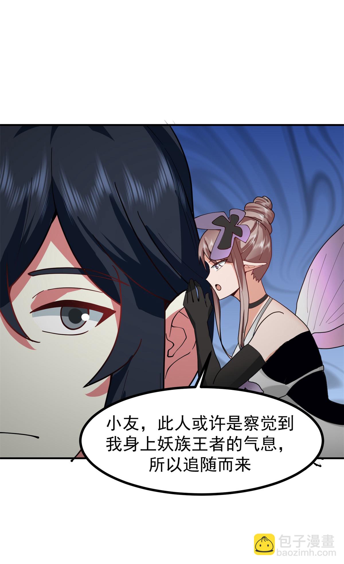 🍹混沌丹神 第363话 收留月华初 第9页