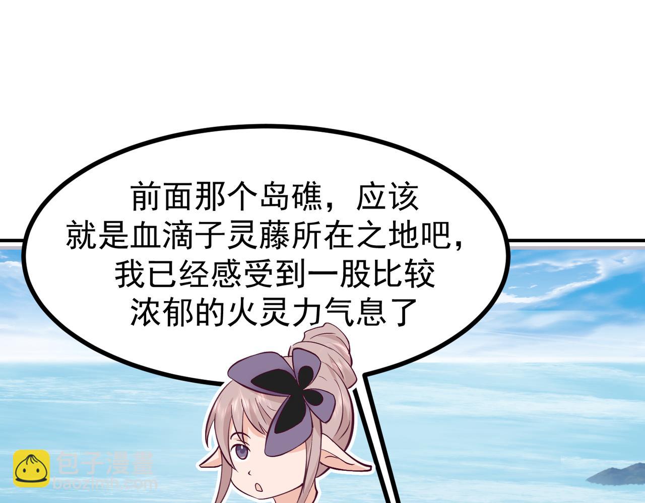 🍹混沌丹神 第365话敌意 第10页