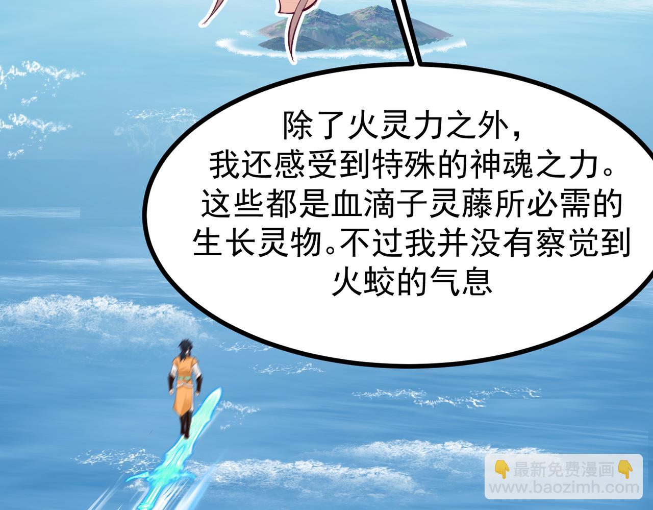 🍹混沌丹神 第365话敌意 第11页